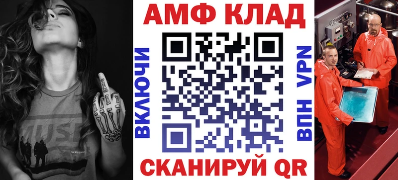 АМФЕТАМИН Premium  Лакинск 