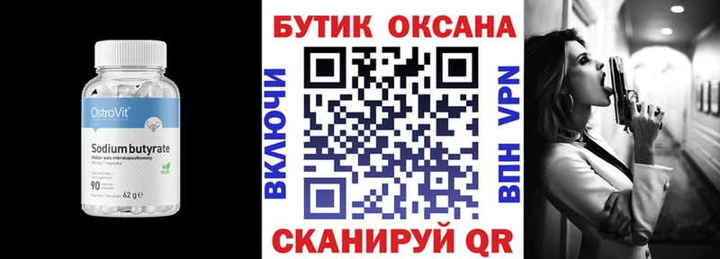 Бутират бутандиол  где купить наркоту  Лакинск 