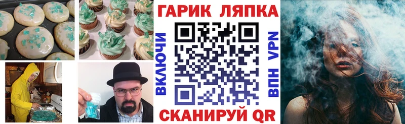 Еда ТГК конопля  где можно купить   Лакинск 