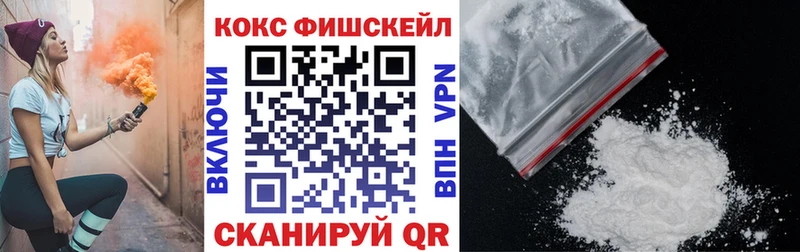 MEGA зеркало  Лакинск  COCAIN Fish Scale 