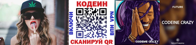 наркотики  Лакинск  Codein напиток Lean (лин) 