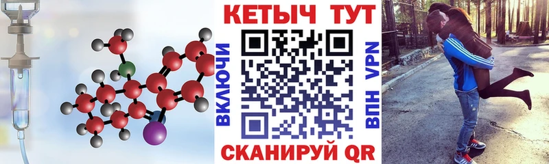 Кетамин VHQ  Лакинск 