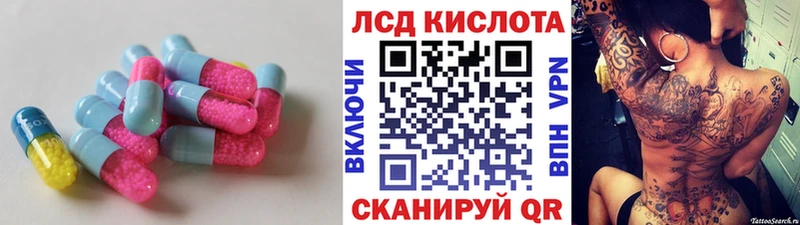 Лсд 25 экстази кислота  магазин продажи   Лакинск 