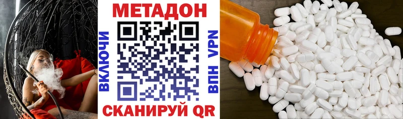 МЕТАДОН methadone  Лакинск 